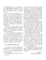 伴侣2025年9月第9期