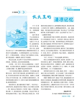 伴侣2025年9月第9期