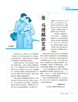 伴侣2025年9月第9期