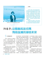 伴侣2025年9月第9期