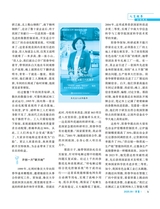 伴侣2025年9月第9期