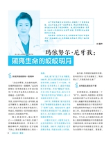 伴侣2025年3月第3期