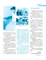 伴侣2025年3月第3期