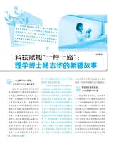 伴侣2025年3月第3期