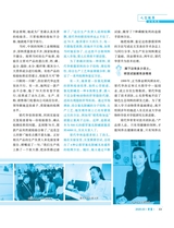 伴侣2025年3月第3期