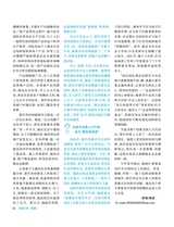 伴侣2025年3月第3期