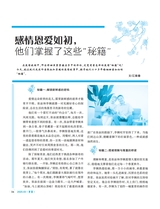 伴侣2025年3月第3期