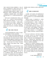 伴侣2025年3月第3期