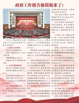 伴侣2025年3月第3期