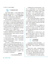 伴侣2025年3月第3期