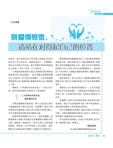 伴侣2025年3月第3期