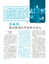 伴侣2025年3月第3期