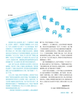 伴侣2025年3月第3期