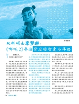 伴侣2025年3月第3期