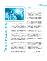 伴侣2025年3月第3期