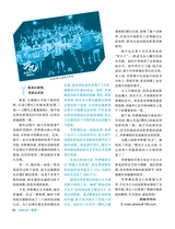 伴侣2025年3月第3期