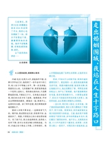 伴侣2025年3月第3期