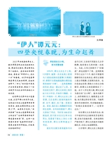 伴侣2025年3月第3期