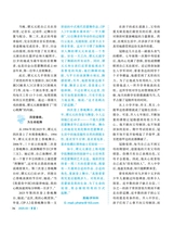 伴侣2025年3月第3期