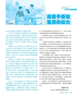 伴侣2025年3月第3期