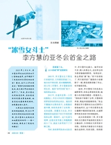 伴侣2025年3月第3期