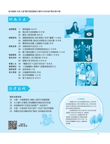 伴侣2025年3月第3期