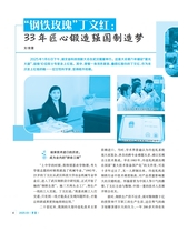 伴侣2025年3月第3期