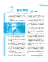 伴侣2025年3月第3期