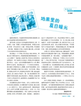 伴侣2025年7月第7期