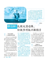 伴侣2025年7月第7期