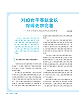 伴侣2025年7月第7期