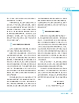 伴侣2025年7月第7期