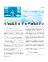 伴侣2025年7月第7期