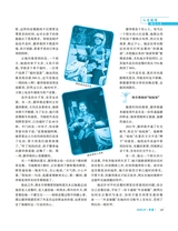 伴侣2025年7月第7期