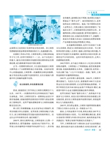 伴侣2025年7月第7期