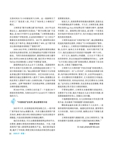 伴侣2025年7月第7期