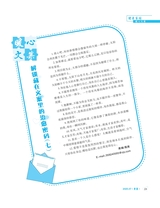 伴侣2025年7月第7期