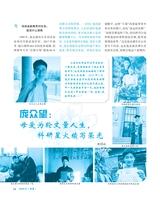 伴侣2025年7月第7期