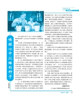 伴侣2025年7月第7期