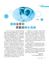 伴侣2025年7月第7期