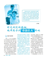 伴侣2025年7月第7期