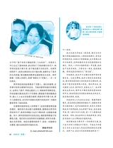 伴侣2025年7月第7期