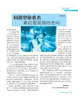 伴侣2025年7月第7期