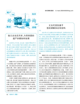 伴侣2025年7月第7期