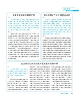 伴侣2025年7月第7期