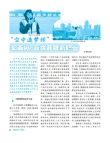 伴侣2025年7月第7期