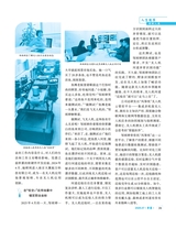 伴侣2025年7月第7期