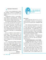 伴侣2025年7月第7期