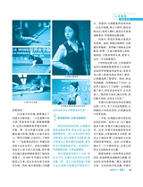 伴侣2025年7月第7期