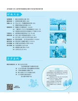 伴侣2025年7月第7期